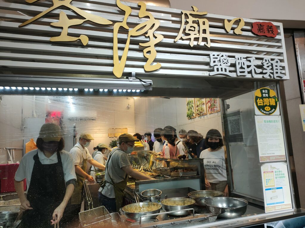 嘉義基隆廟口鹽酥雞