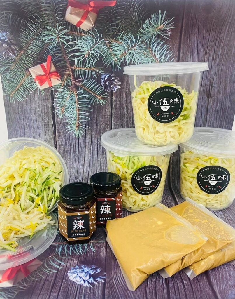 小伍妹麻辣涼麵