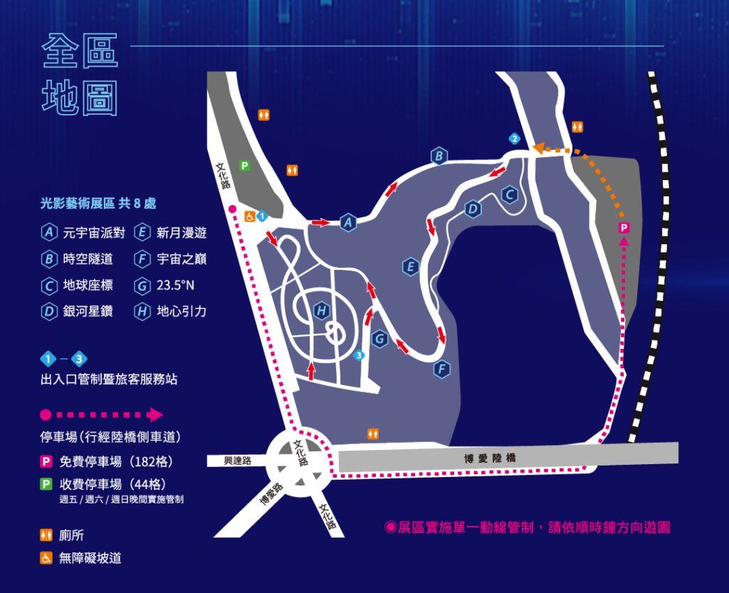 光織影舞 展區地圖